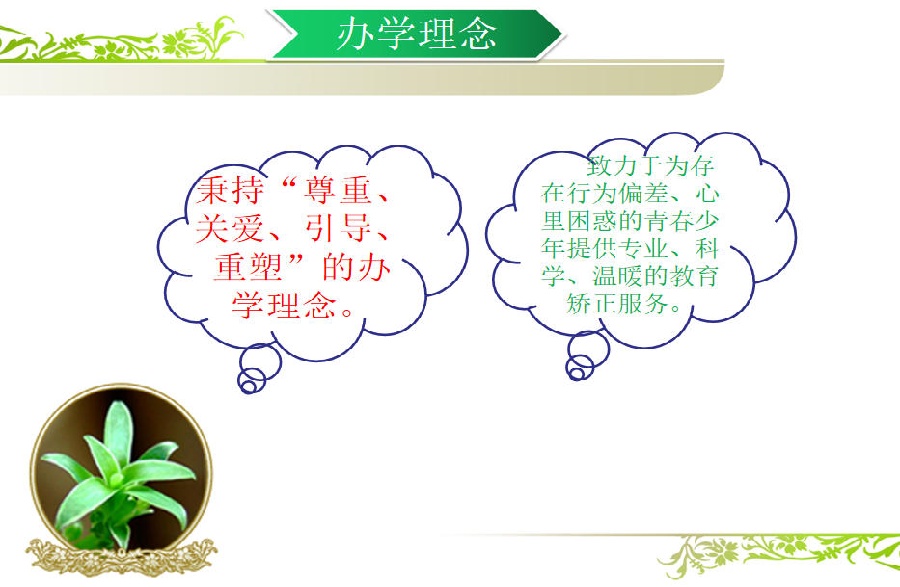 河北辛集市育新叛逆青少年特训基地招生简章一览 河北辛集市育新叛逆青少年特训基地招生简章一览
