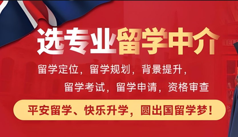出国留学指导机构，留学规划，留学指导，美国留学