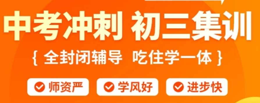天津中考辅导小班排名前十机构介绍 天津中考辅导小班排名前十机构介绍