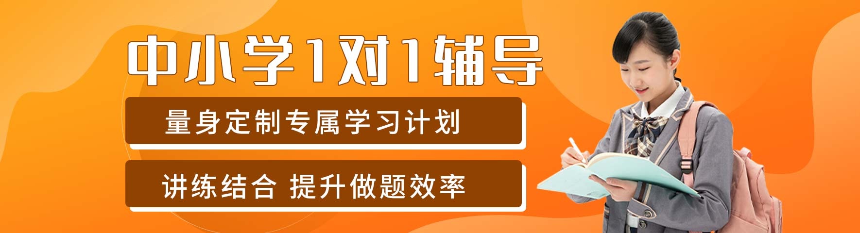中高考教育中心