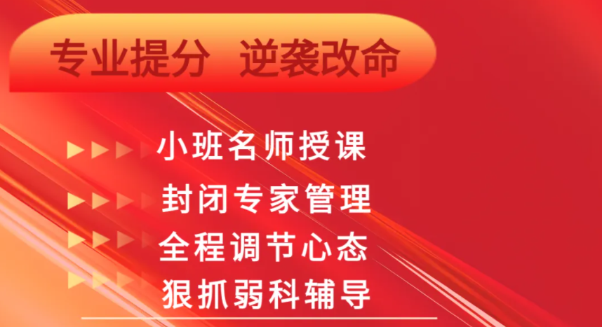 上海人气好的前十高考全日制冲刺学校排名Top10一览 上海人气好的前十高考全日制冲刺学校排名Top10一览