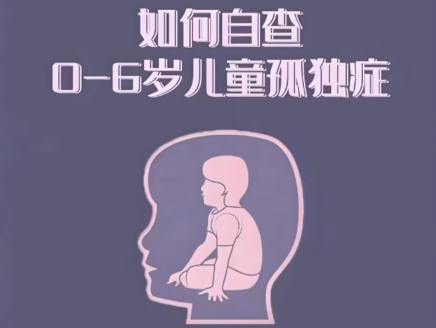 问题儿童康复机构,儿童自闭症康复,自闭症干预时间,自闭症治疗 问题儿童康复机构,儿童自闭症康复,自闭症干预时间,自闭症治疗