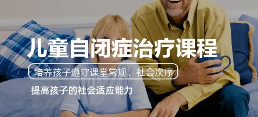 问题儿童康复机构,儿童自闭症康复,自闭症干预时间,自闭症治疗 问题儿童康复机构,儿童自闭症康复,自闭症干预时间,自闭症治疗