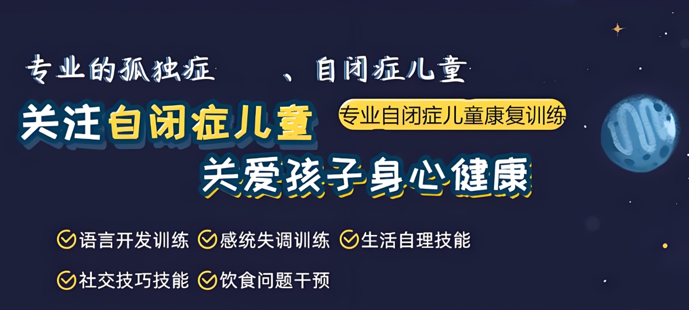 问题儿童康复机构,儿童自闭症康复,自闭症干预时间,自闭症治疗 问题儿童康复机构,儿童自闭症康复,自闭症干预时间,自闭症治疗
