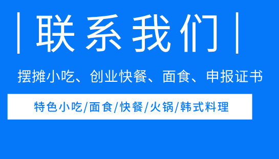2025年深圳前十街边小吃夜市培训学校排名 2025年深圳前十街边小吃夜市培训学校排名