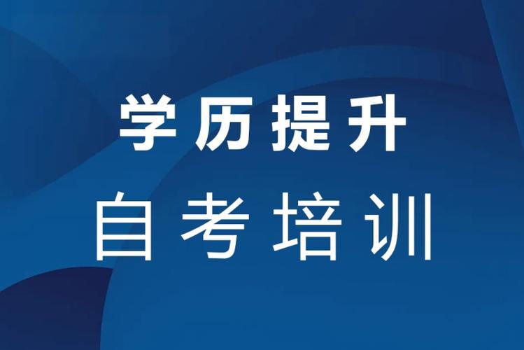 2025广东成人自考报名机构十大排行榜推荐