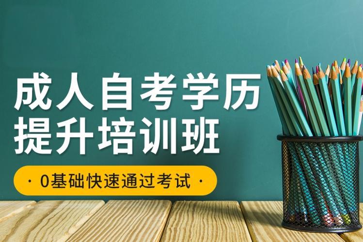 2025广东成人自考报名机构十大排行榜推荐