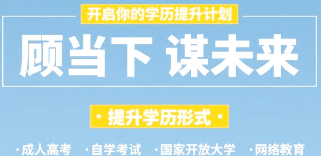 2025广东成人自考报名机构十大排行榜推荐