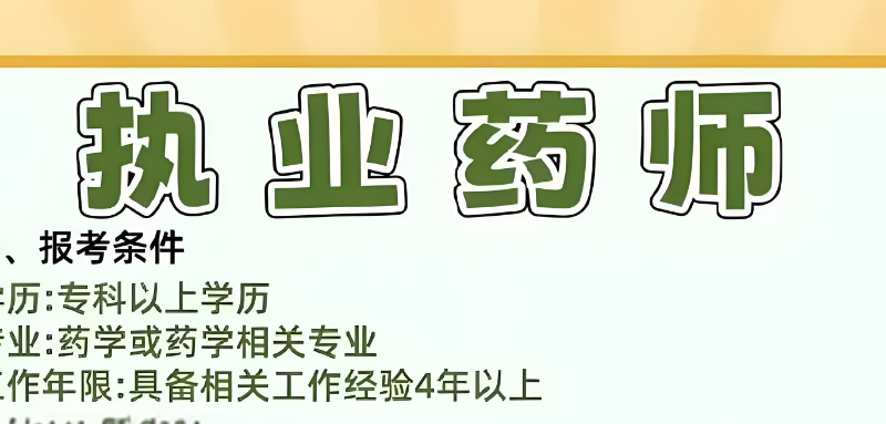 成人中医培训 成人中医培训