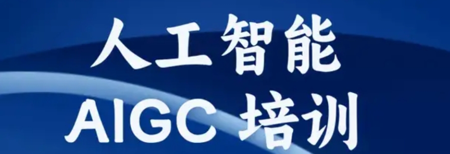 2026AI人工智能培训机构 2026AI人工智能培训机构