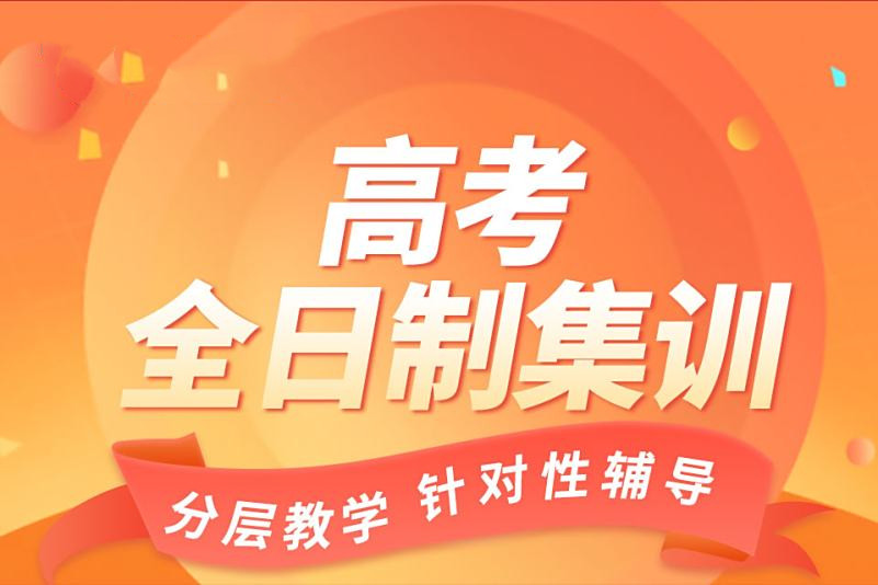 全维度推荐济南2026年高考复读学校十大排名