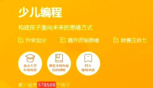 成都Scratch启蒙培训机构10大排名揭晓