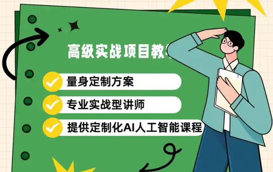 AI设计培训学校 AI设计培训学校