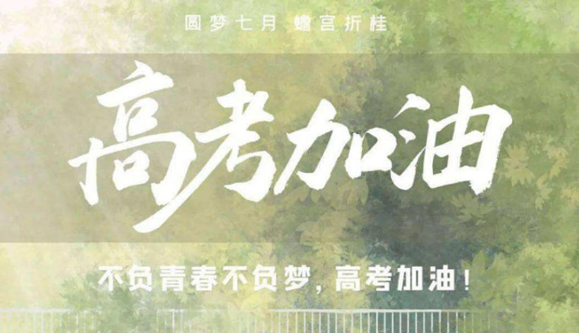 北京高三全日制寄宿班