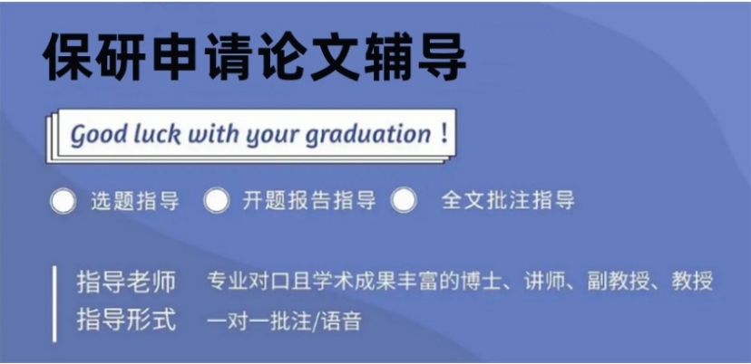 保研论文辅导机构排行榜top5 保研论文辅导机构排行榜top5