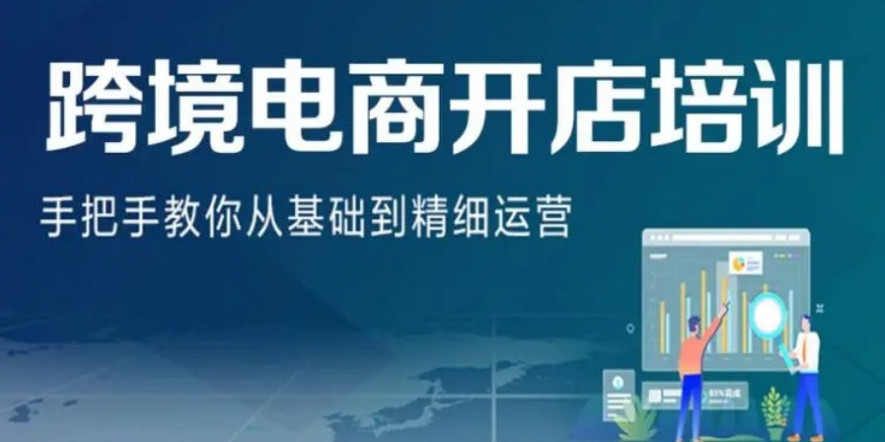 跨境电商亚马逊实训教学平台