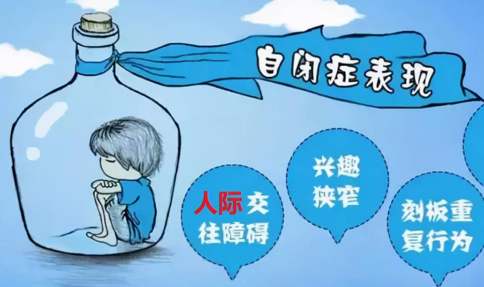 北京自闭症康复训练中心哪家好 北京自闭症康复训练中心哪家好