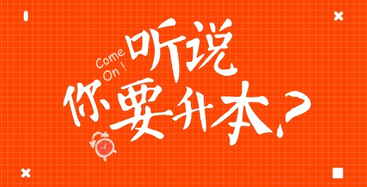 统招专升本辅导机构 统招专升本辅导机构