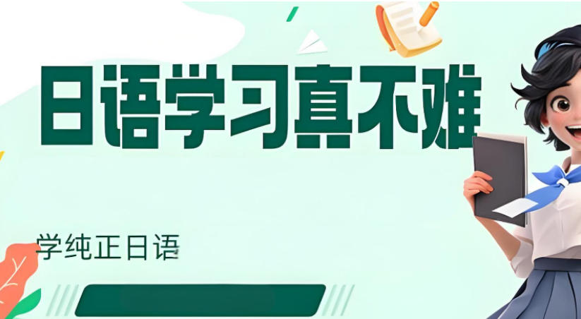 (2026新更版)宁波日语学习培训机构十大名单公示一览.jpg (2026新更版)宁波日语学习培训机构十大名单公示一览.jpg