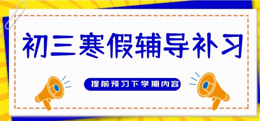 大咖直领!南昌全托中考冲刺培训机构top10排名更新.jpg 大咖直领!南昌全托中考冲刺培训机构top10排名更新.jpg