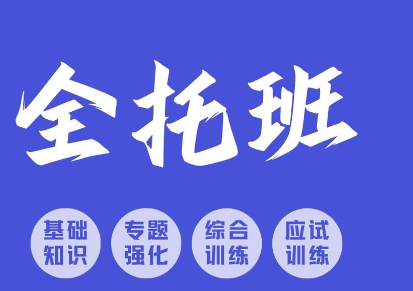 哈尔滨高考文化课冲刺培训机构 哈尔滨高考文化课冲刺培训机构