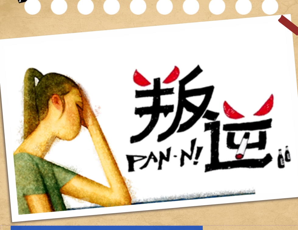 青春期叛逆问题孩子不良行为以及不良心理矫正学校十大排名 青春期叛逆问题孩子不良行为以及不良心理矫正学校十大排名