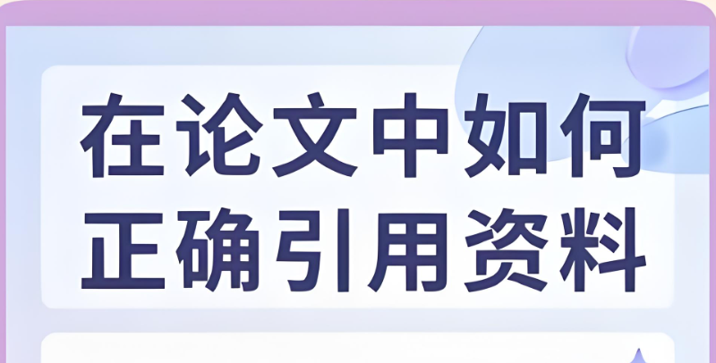 论文指导
