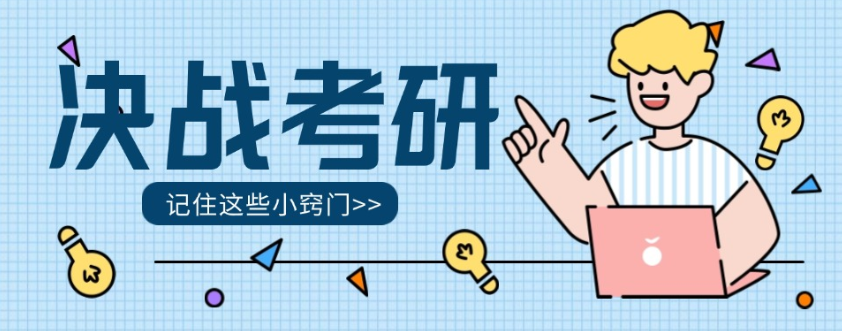 考研培训机构 考研培训机构