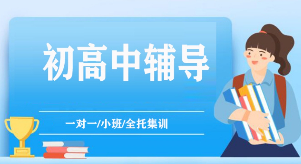 天津晟嘉初高中辅导班费用高吗?2026收费价格表明细-天津晟嘉教育