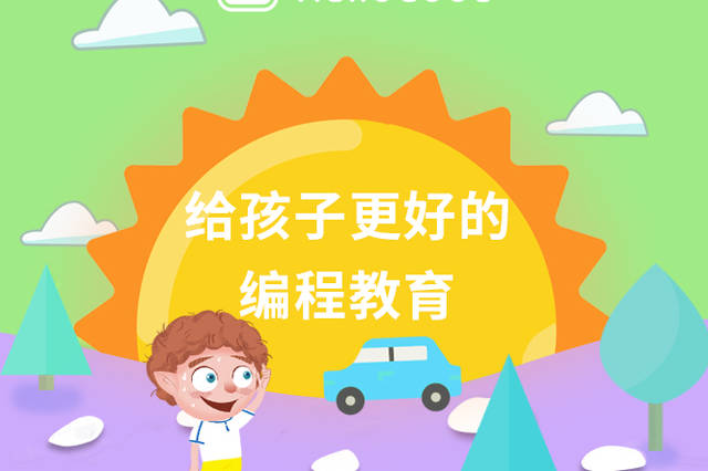 少儿编程培训机构,编程学习,编程语言学习,青少年信奥赛 少儿编程培训机构,编程学习,编程语言学习,青少年信奥赛