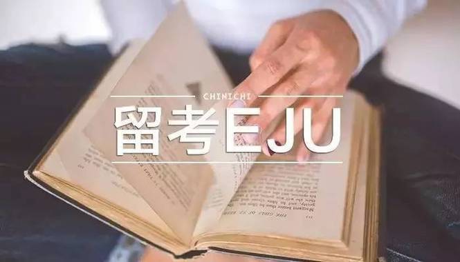 广州EJU留学线下辅导机构十大排名top汇总 广州EJU留学线下辅导机构十大排名top汇总