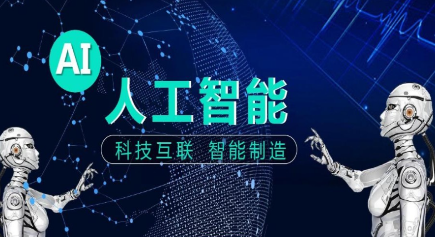 人工智能IT培训机构