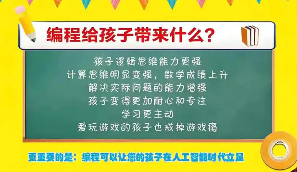 成都少儿C++编程培训机构