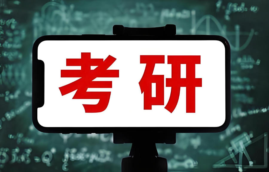 太原考研培训机构