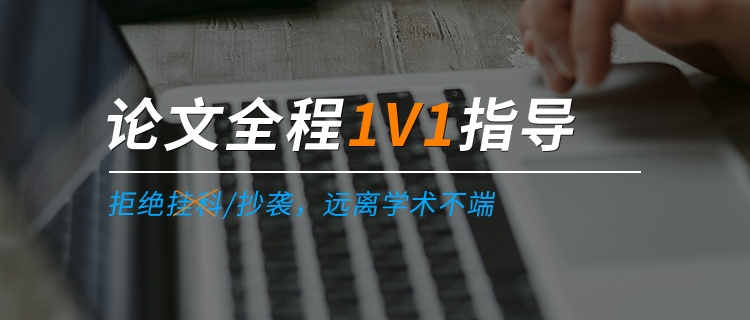 靠谱推荐论文线上1v1辅导机构十大排名详解 靠谱推荐论文线上1v1辅导机构十大排名详解