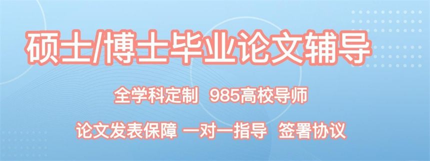 靠谱推荐论文线上1v1辅导机构十大排名详解 靠谱推荐论文线上1v1辅导机构十大排名详解