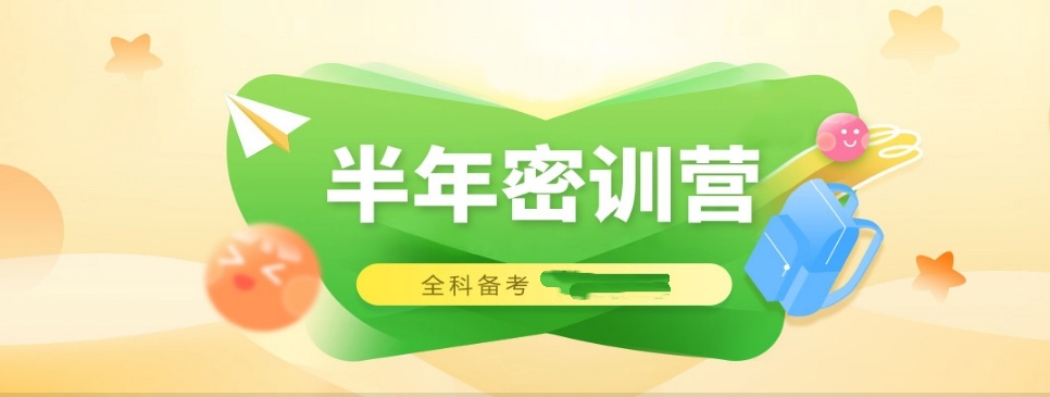 考研机构 考研机构