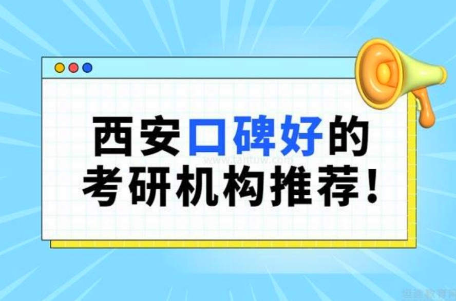 尚研考研为什么口碑好?上岸学长学姐的.jpg