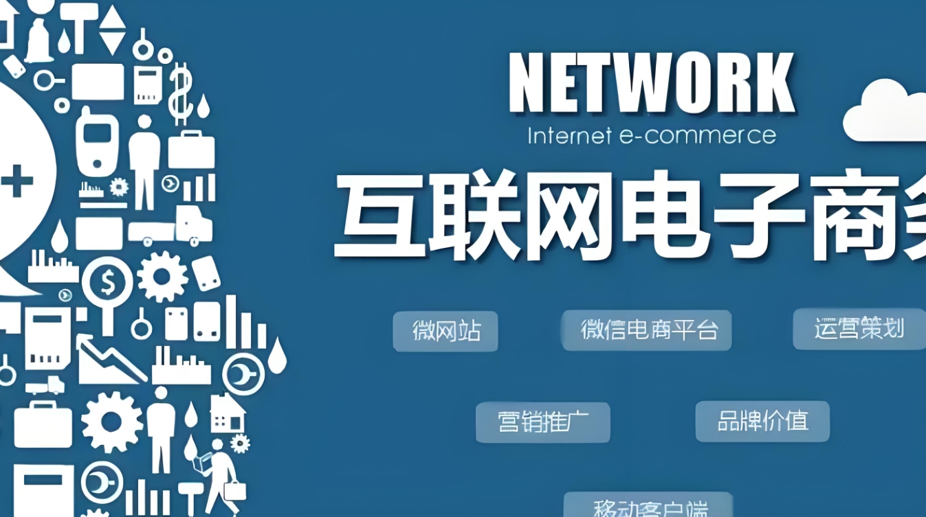 电商运营培训机构，电商运营技巧，电商培训，电商培训课程