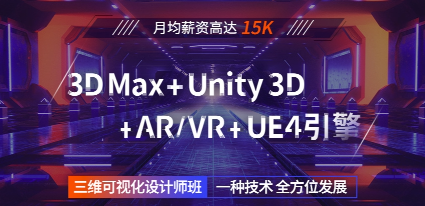 武汉3D建模培训机构