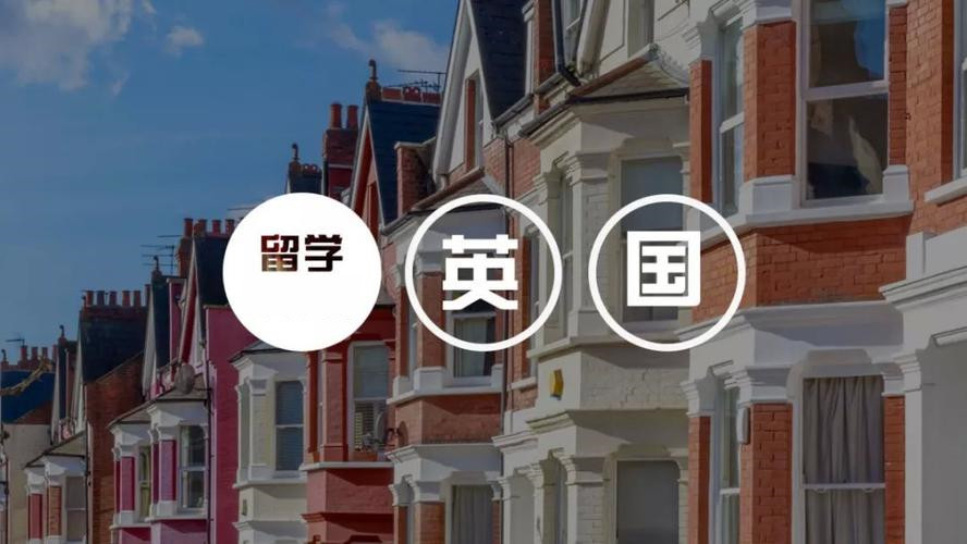 北京英国留学中介十大排名介绍一览 北京英国留学中介十大排名介绍一览