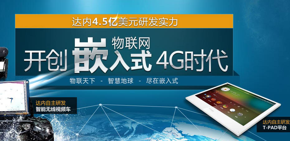 北京嵌入式培训机构 北京嵌入式培训机构