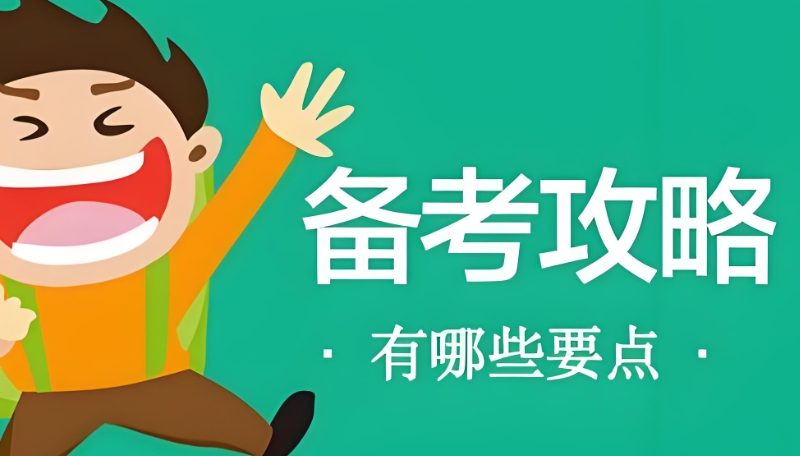 雅思辅导 雅思辅导