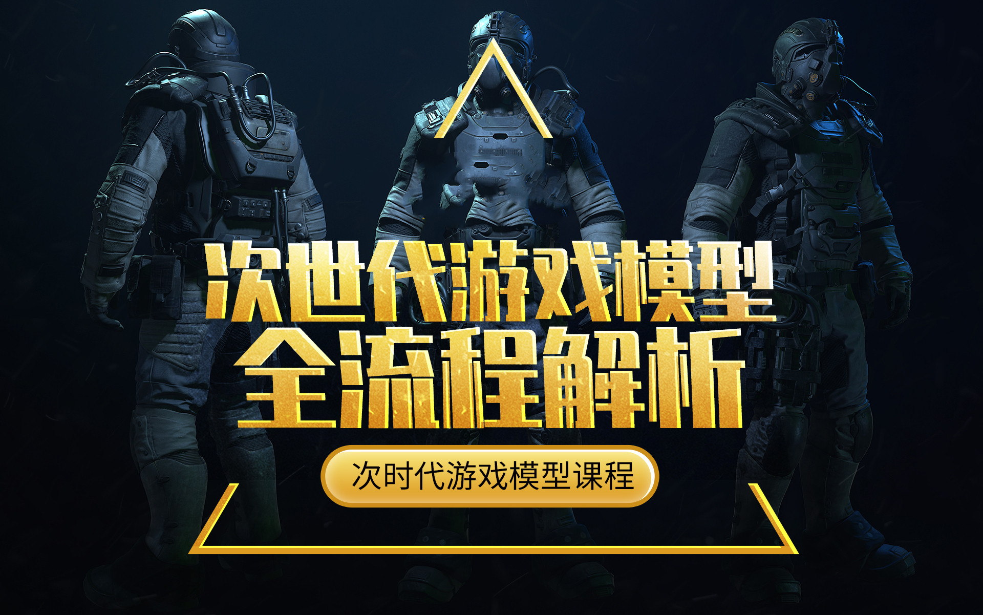 杭州大厂PBR游戏建模线下培训机构十大排名榜单
