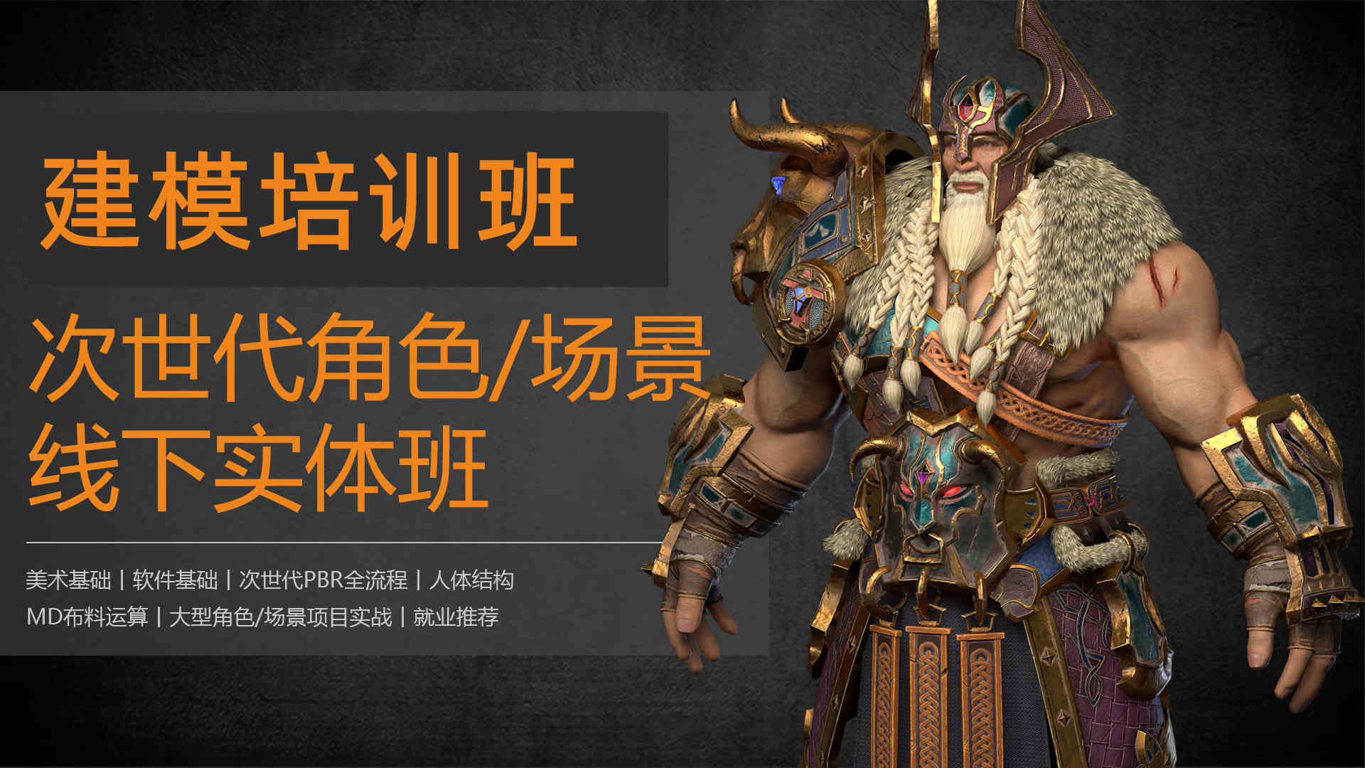 杭州大厂PBR游戏建模线下培训机构十大排名榜单