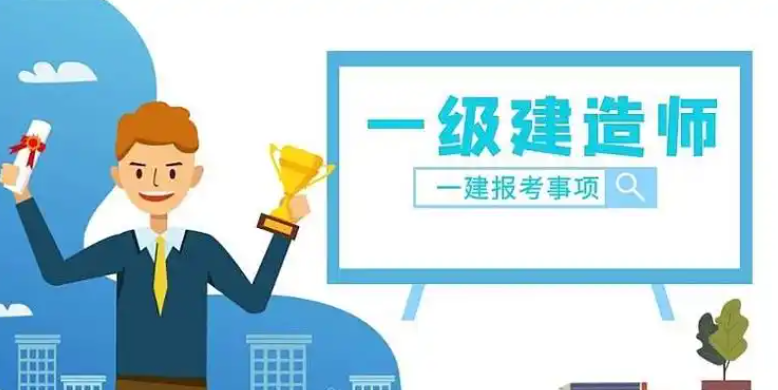 职业资格证考试培训结构，考证培训，教师资格证面试，一级建造师考证