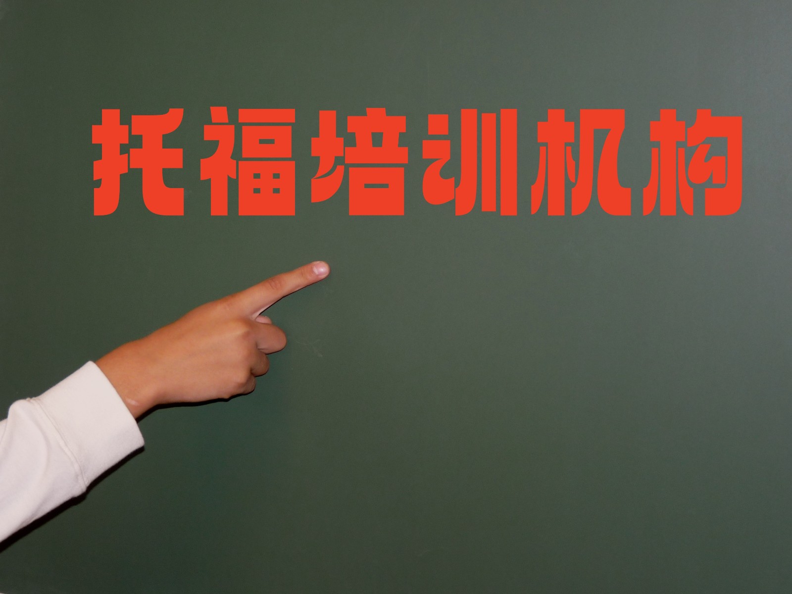 2026杭州新东方托福.jpg 2026杭州新东方托福.jpg