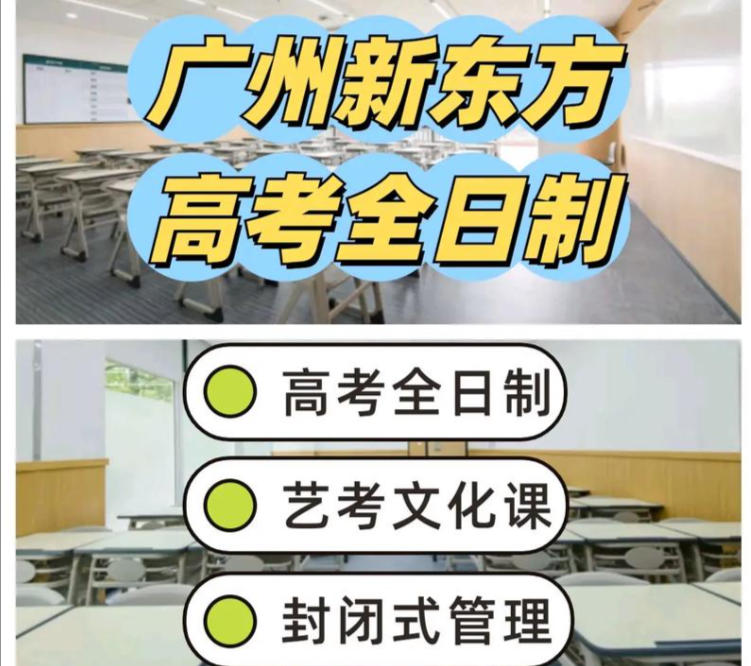 艺考文化课培训机构 艺考文化课培训机构