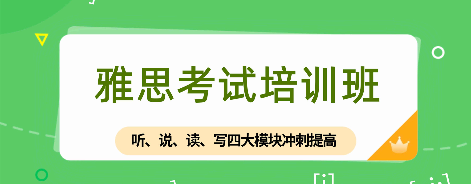 郑州雅思小班封闭培训机构十大名单发布一览 郑州雅思小班封闭培训机构十大名单发布一览