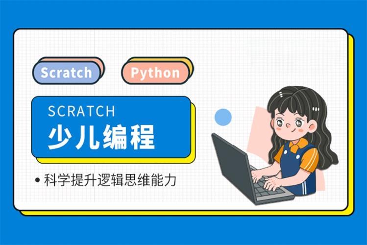 杭州少儿编程启蒙培训机构详情前十推荐一览